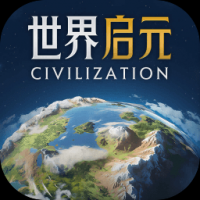 世界啟元游戲官網版 